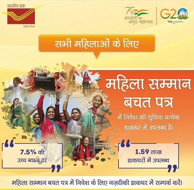 Mahila Samman Saving Certificate Scheme Infomration