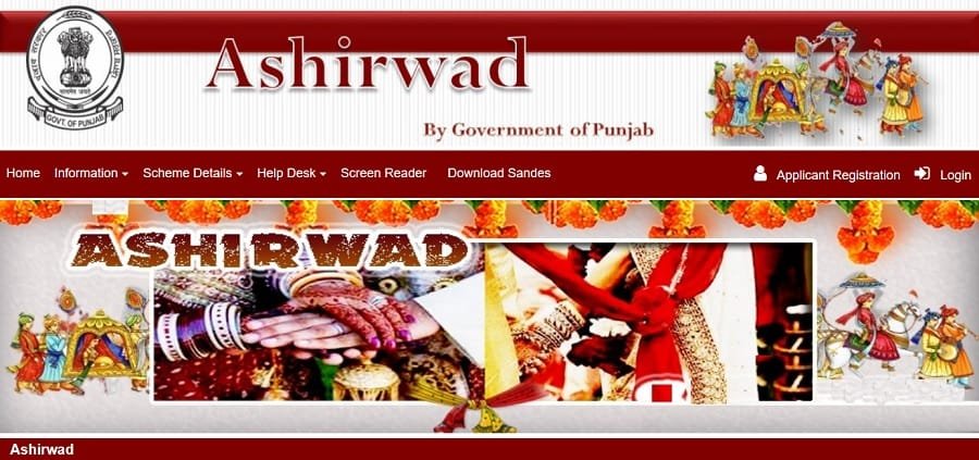 Ashirwad Scheme Portal Punjab