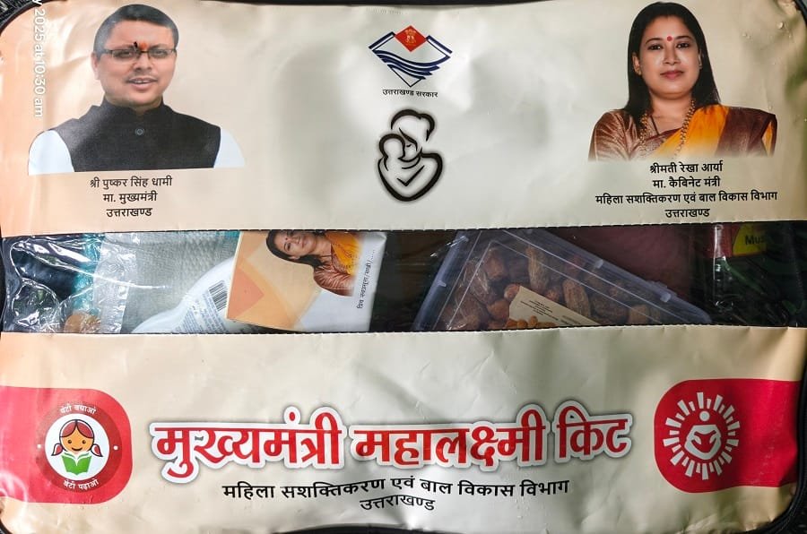 Mahalakshmi Kit Uttarakhand