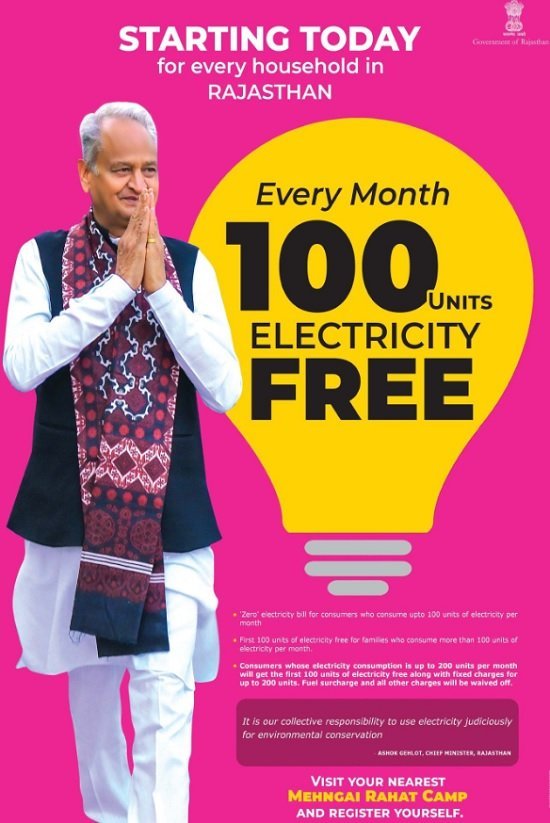 Rajasthan Chief Minister Free Electricity Scheme Logo