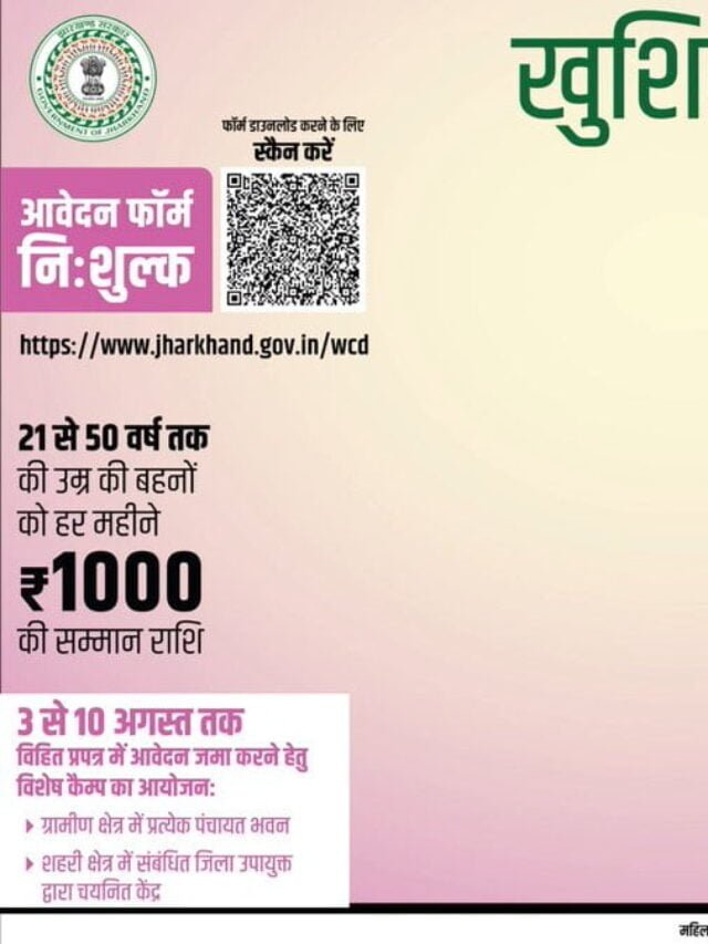 Apply for Rs. 1,000/- per month now under CM Maiyya Samman Scheme of Jharkhand