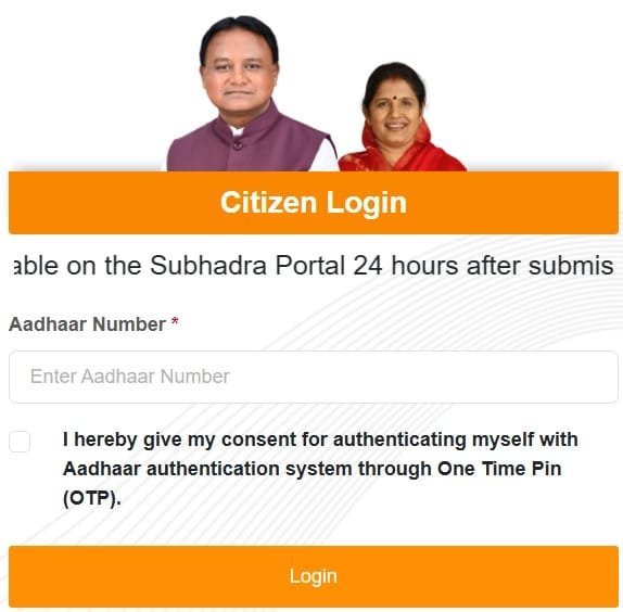 Application Status of Subhadra Scheme Odisha