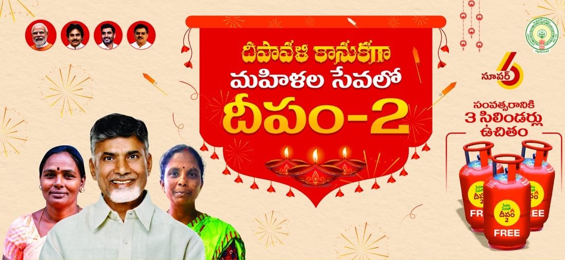 Benefits of Andhra Pradesh Deepam Scheme