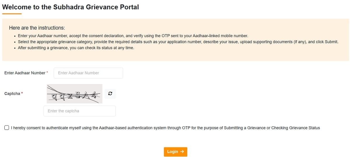 Complaint Registration of Subhadra Scheme Odisha