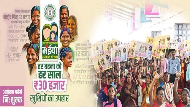 Jharkhand Mukhyamantri Maiyya Samman Yojana Image
