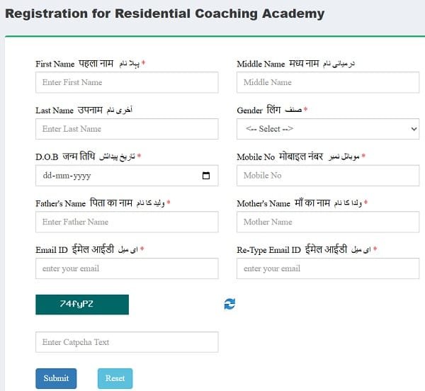 Registration Form of Jamia Millia Islamia RCA Free Civil Services Coaching Program