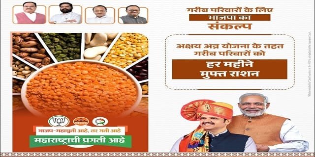Maharashtra Akshay Anna Yojana Announcement