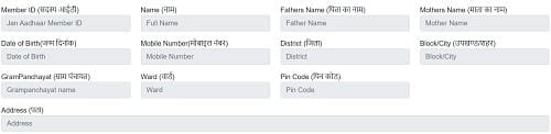 Details Fill in Mukhyamantri Mangla Pashu Bima Scheme