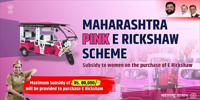 Maharashtra Pink E Rickshaw Scheme Image