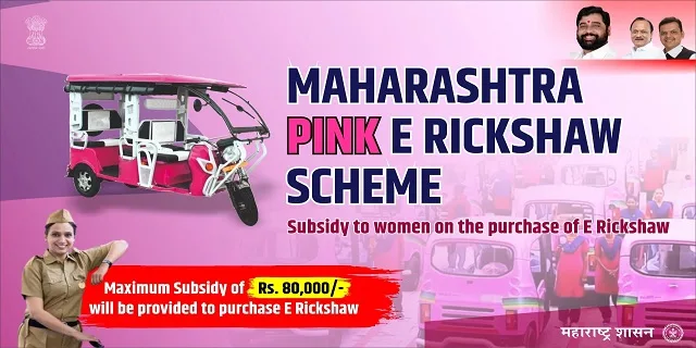 Maharashtra Pink E Rickshaw Scheme Image
