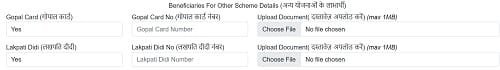 Other Scheme Details in Mukhyamantri Mangla Pashu Bima Scheme