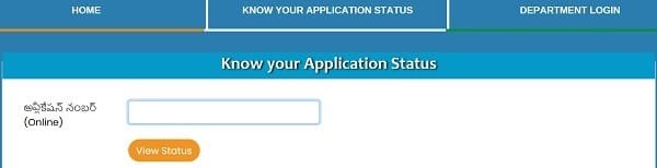 Application Status of Gruha Jyothi Scheme Telangana