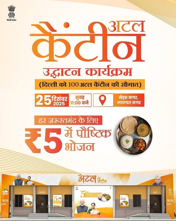 Delhi Atal Canteen Yojana Inauguration