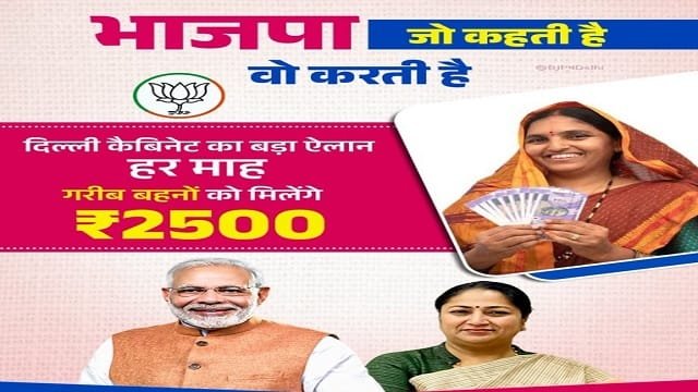 Details of Mahila Samriddhi Yojana Delhi