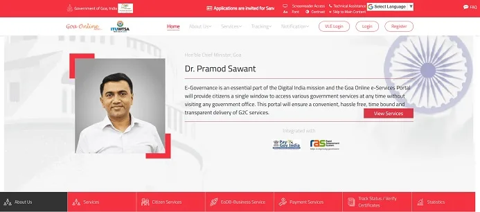 गोवा नागरिक सेवा पोर्टल गोवा नागरिक सेवा पोर्टल