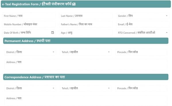 Personal Details in E Taxi Self Driving Yojana HP
