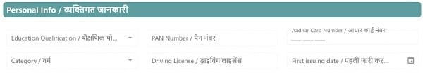 Personal Info in E Taxi Self Driving Yojana HP