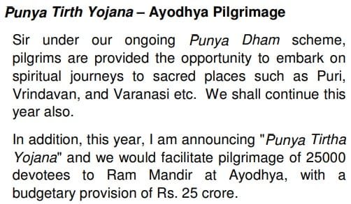 Announcement of Punya Tirtha Yojana Assam