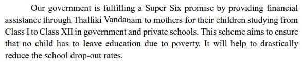 Information of Thalliki Vandanam Scheme Andhra Pradesh