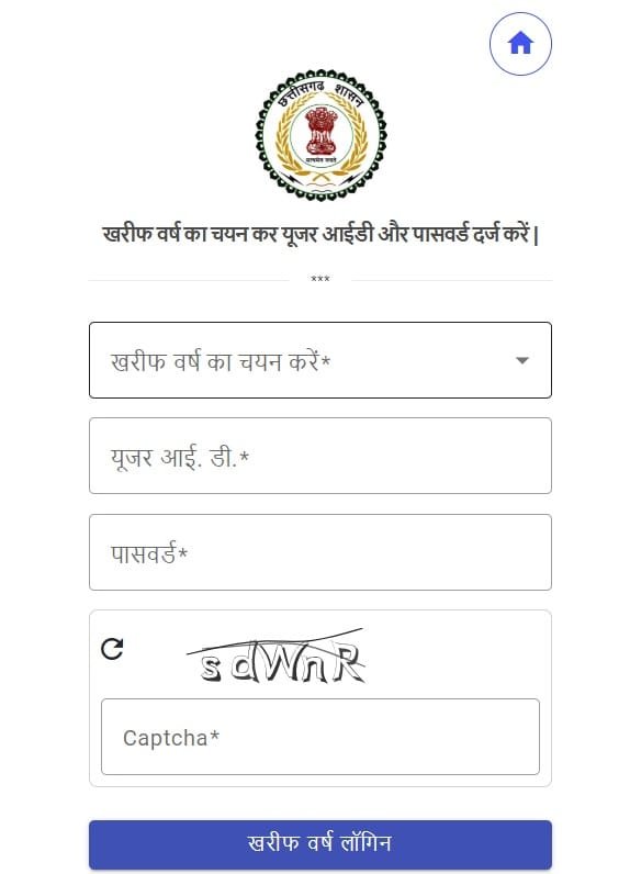 Login of Krishak Unnati Yojana Chhattisgarh