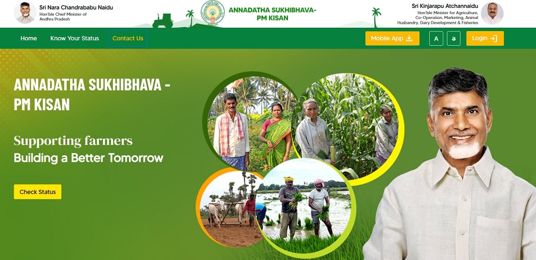 Website of Annadatha Sukhibhava Scheme Andhra Pradesh