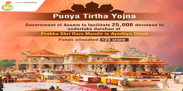 Punya Tirtha Yojana Assam Details