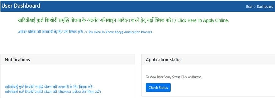 Apply Online for Savitribai Phule Kishori Samriddhi Yojana
