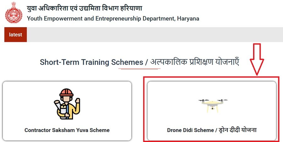 Choose Namo Drone Didi Scheme Haryana