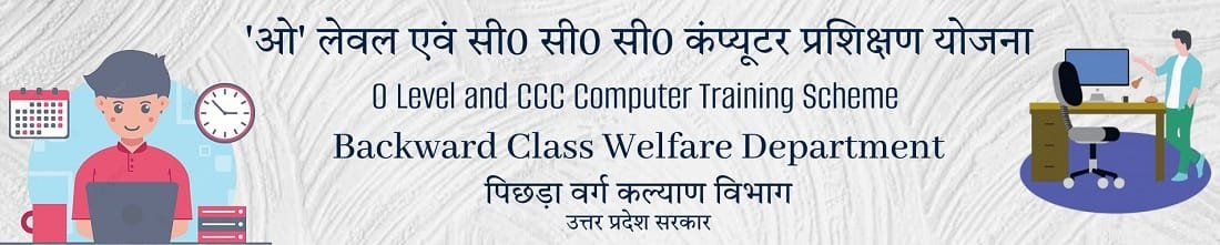Image of Uttar Pradesh Computer Training Scheme
