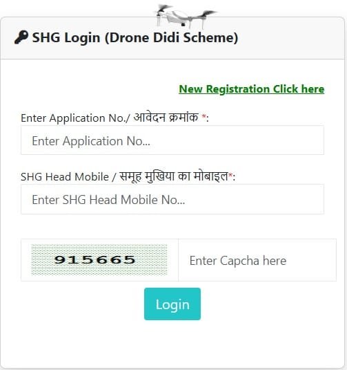 Login Form of Drone Didi Scheme Haryana