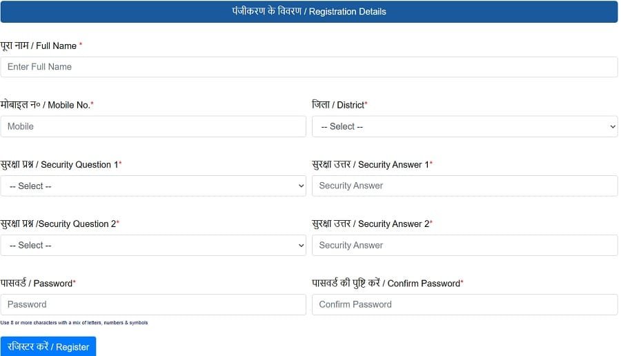 Registration Form of Savitribai Phule Kishori Samriddhi Yojana