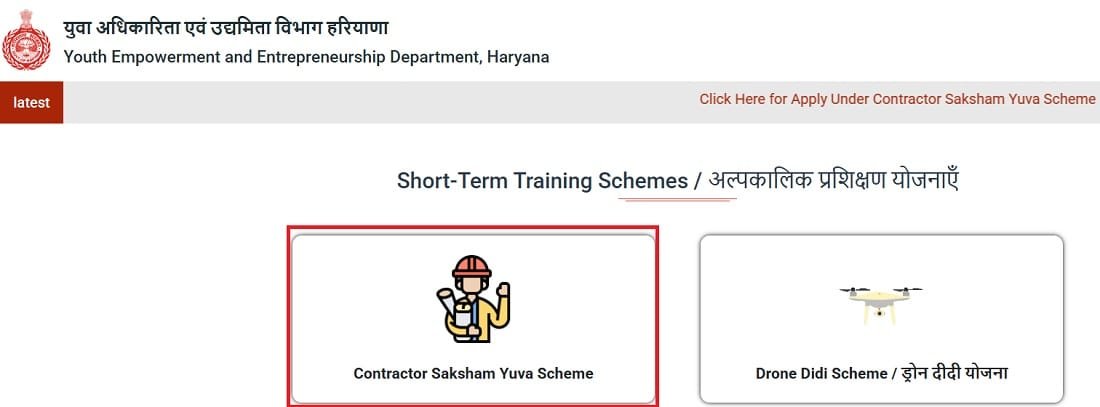 Apply for Contractor Saksham Yuva Scheme Haryana