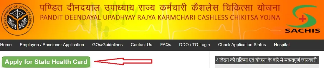 Choose Apply for State Health Card