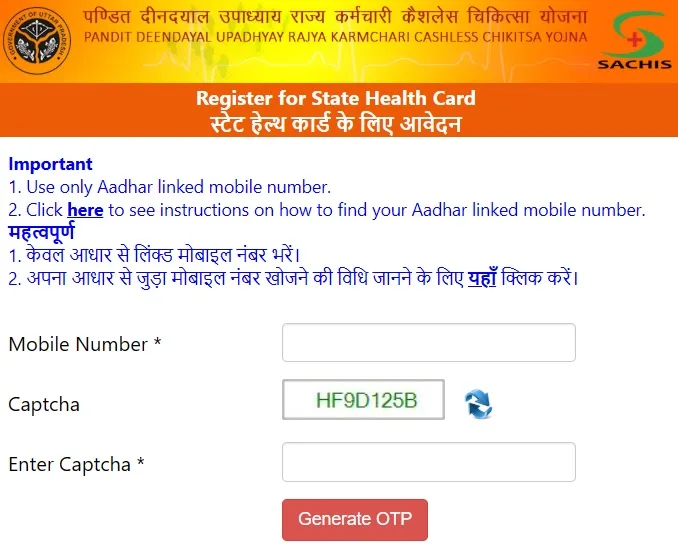Fill Mobile Number to Verify