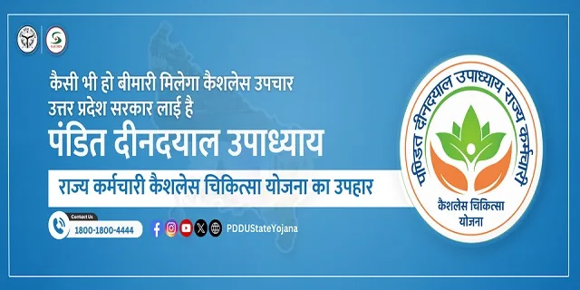 Image of Pandit Deendayal Upadhyay Rajya Karmchari Cashless Chikitsa Yojana