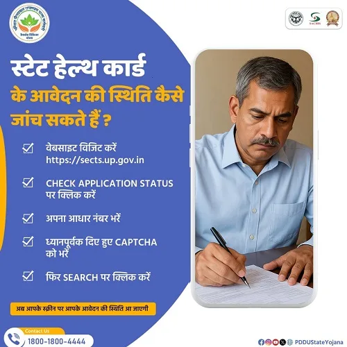 State Health Card Application Status