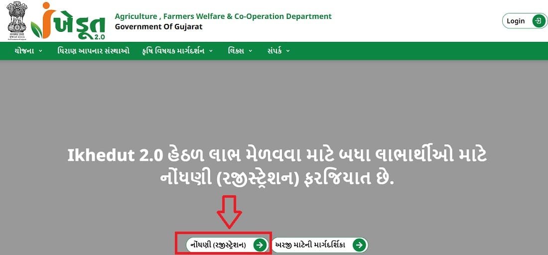 Visit Ikhedut Portal