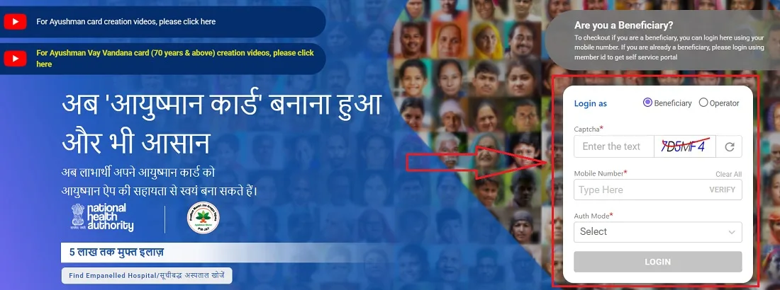 Apply Ayushman Card Online