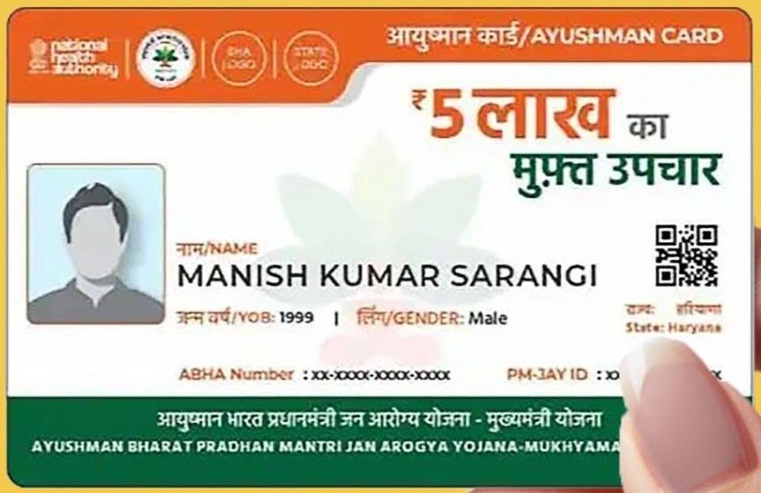 Ayushman Card Specimen
