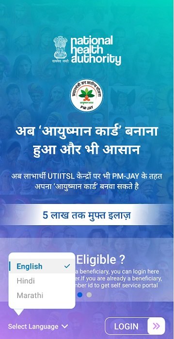Ayushman Card through Mobile App