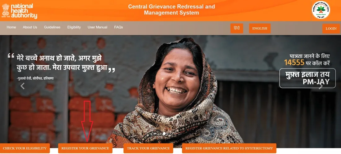 Complaint Registration for Ayushman Bharat Yojana