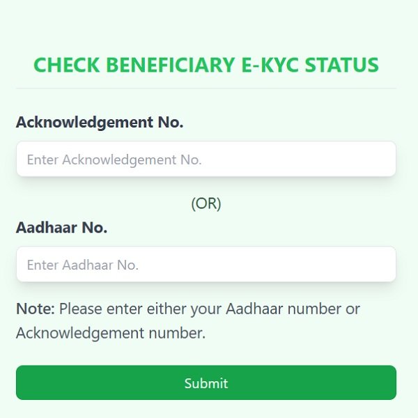 E KYC of Mukhyamantri Abua Swasthya Suraksha Scheme Jharkhand