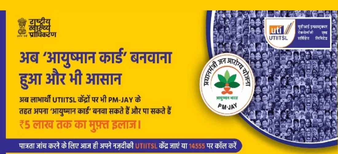 How to Apply for Ayushman Card