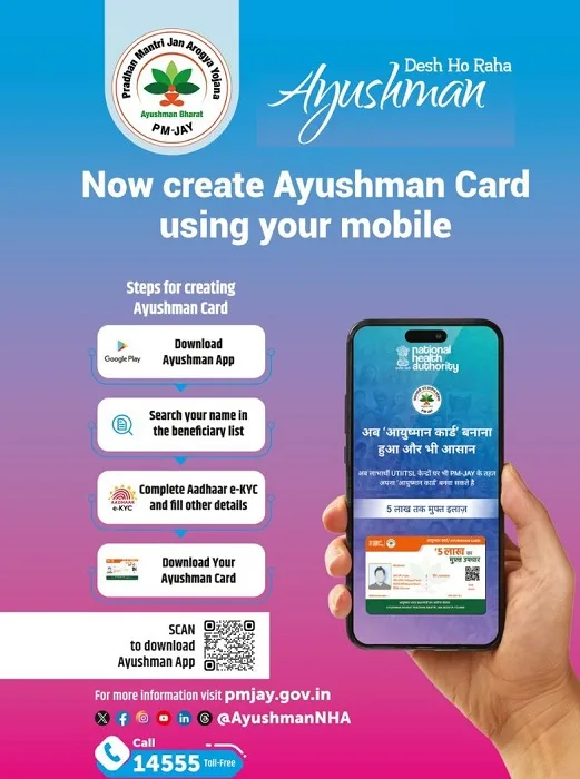 How to Create Ayushman Card Online