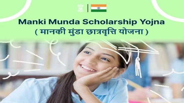 Image of Manki Munda Scholarship Scheme Jharkhand