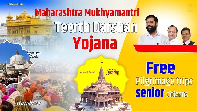 Image of Mukhyamantri Tirth Darshan Yojana Maharashtra