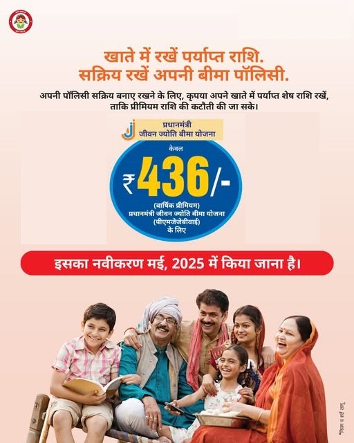 Information of Pradhan Mantri Jeevan Jyoti Bima Yojana