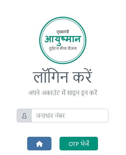 Login with Jan Aadhaar Card Number