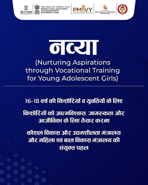 Navya Scheme Objective