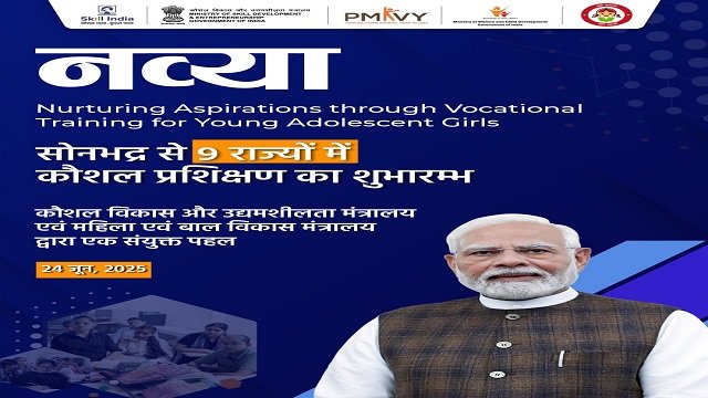 Navya Yojana Information